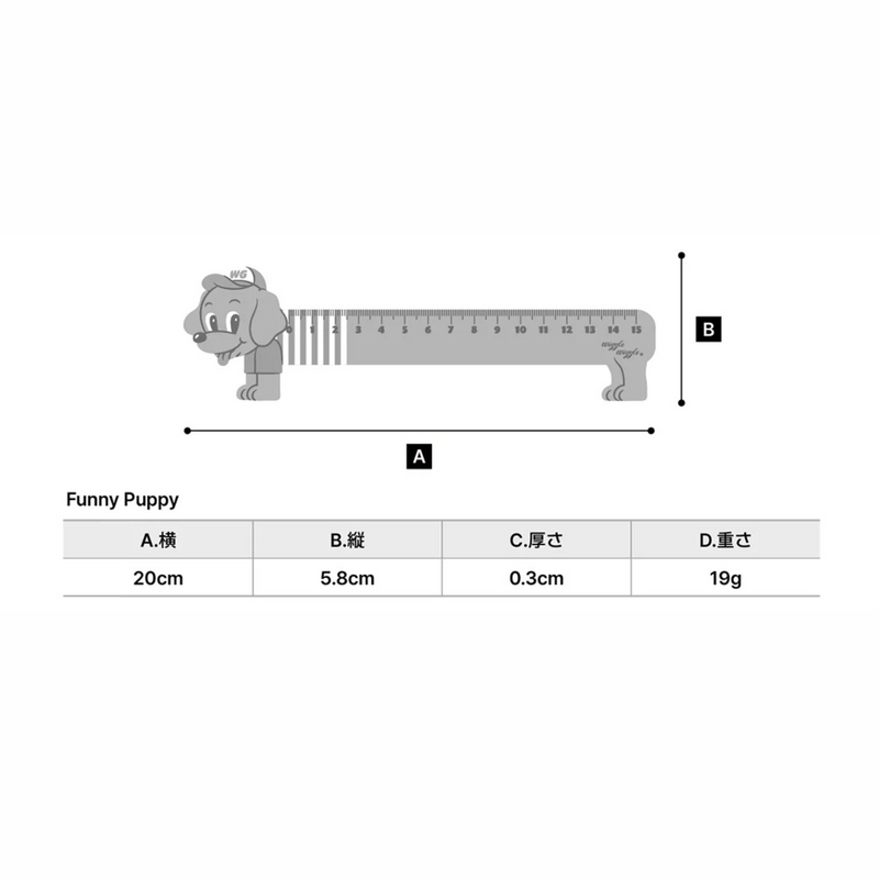 Acrylic Ruler - Funny Puppy